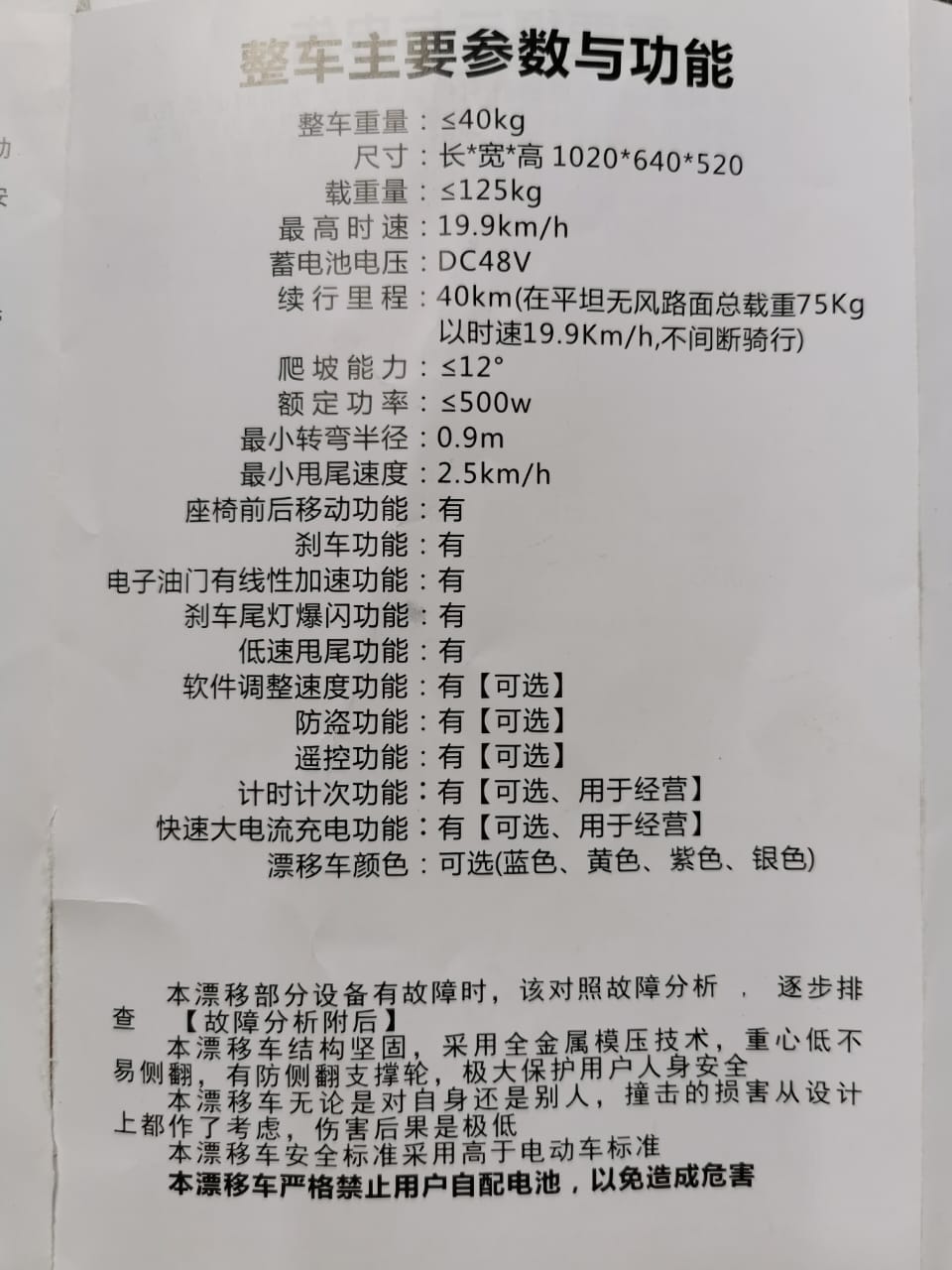 Full Specifications