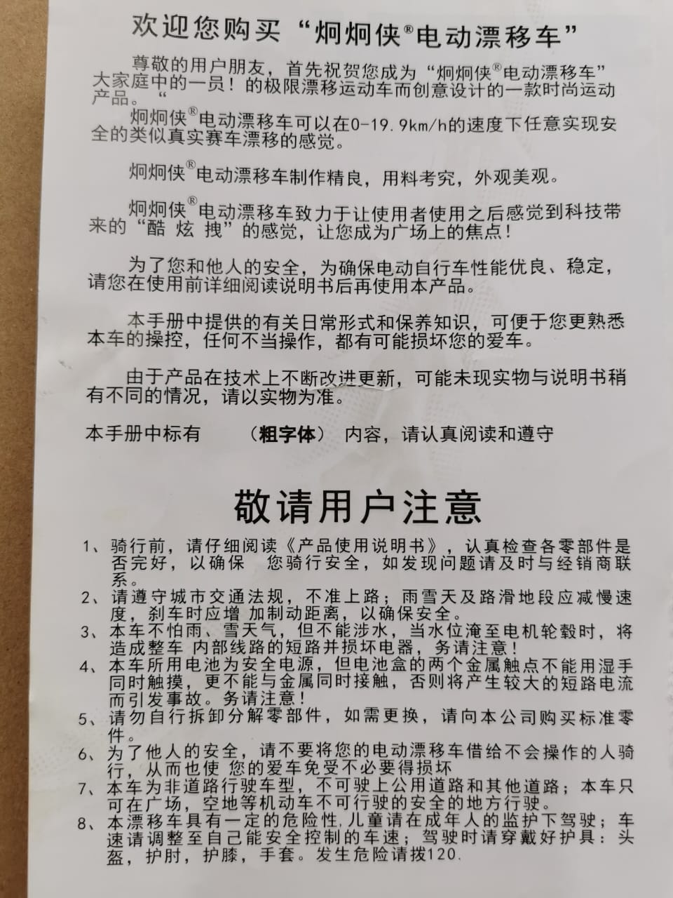 Welcome & Owner Notice