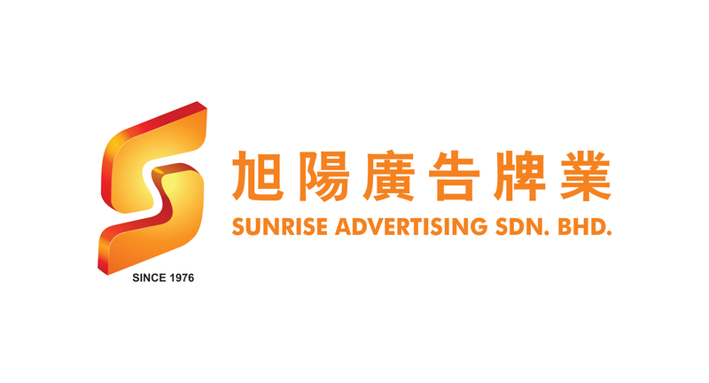 Sunrise Advertising 旭阳广告 logo