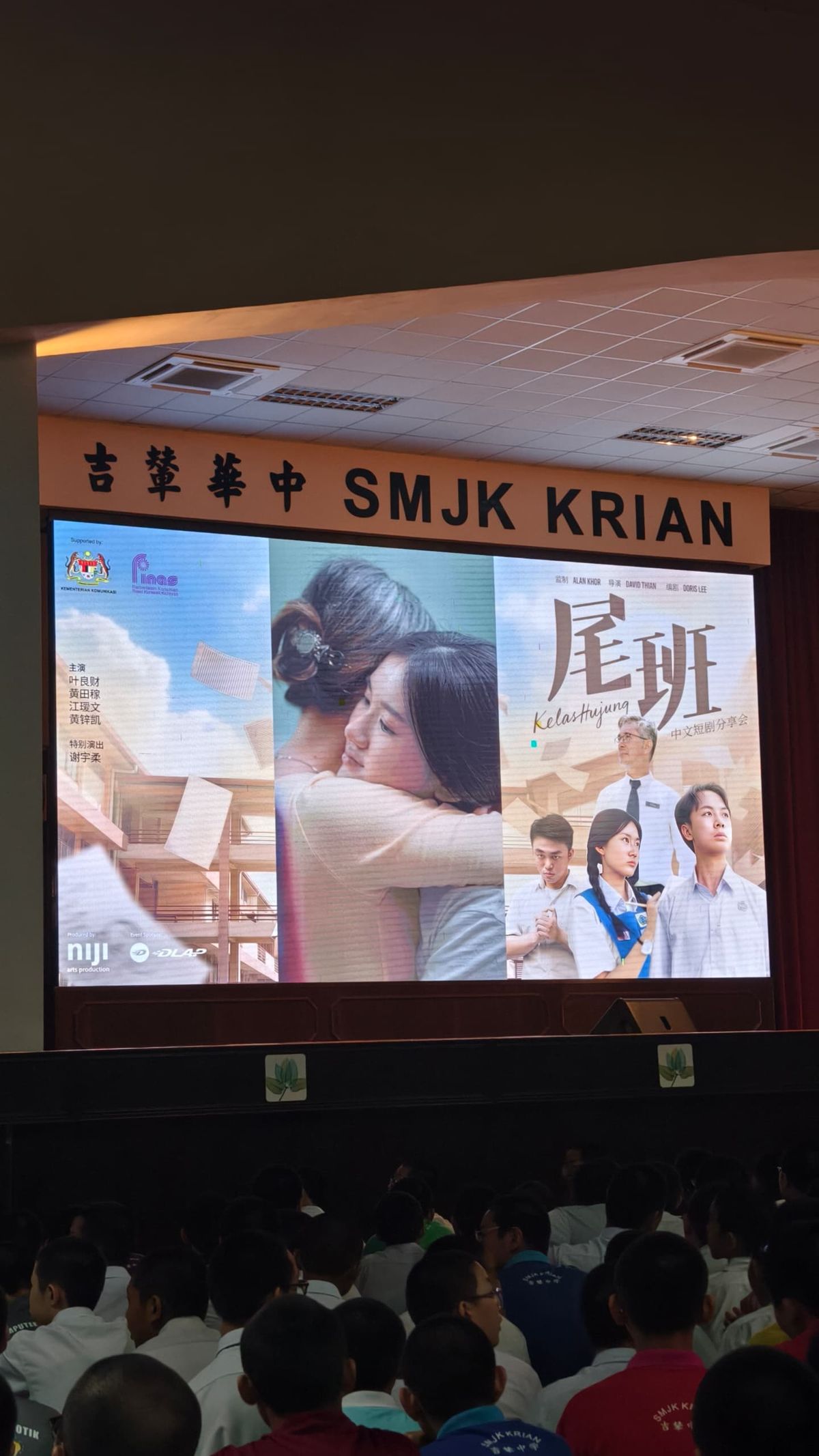D Lap 赞助《尾班 Kelas Hujung》