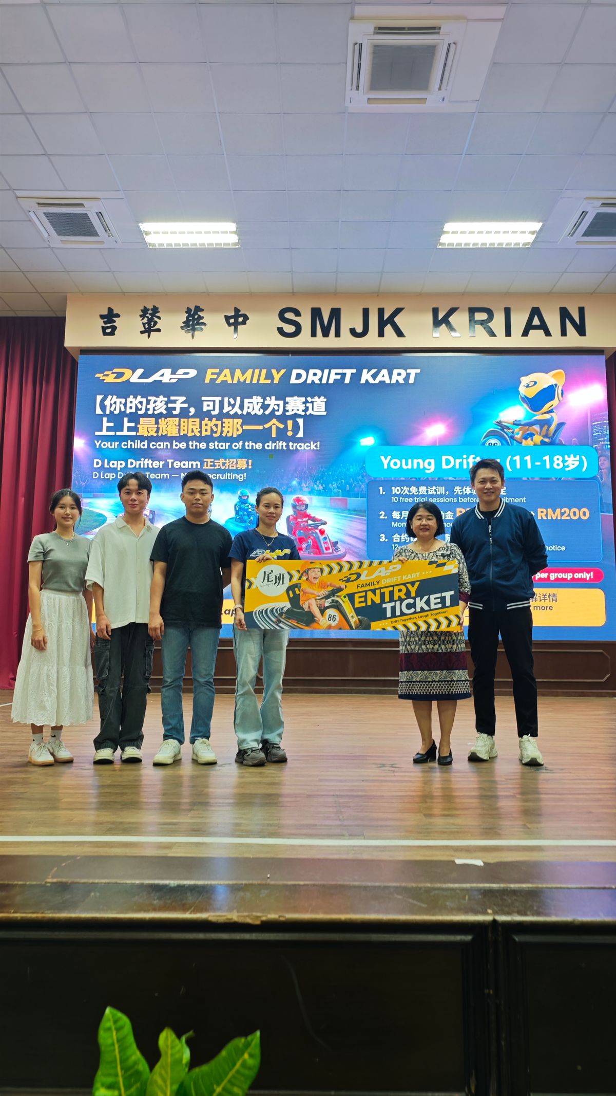 D Lap 赞助《尾班 Kelas Hujung》